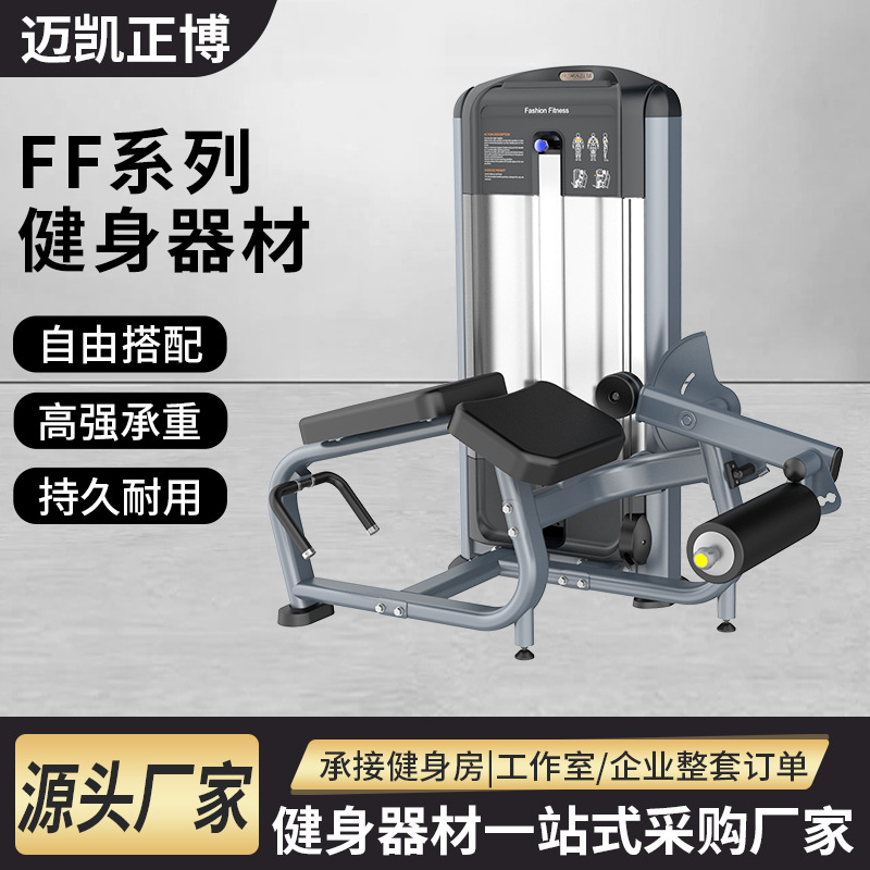 厂家供应仰卧曲腿训练器械健身房用大型健身器材FF系列力量训练器