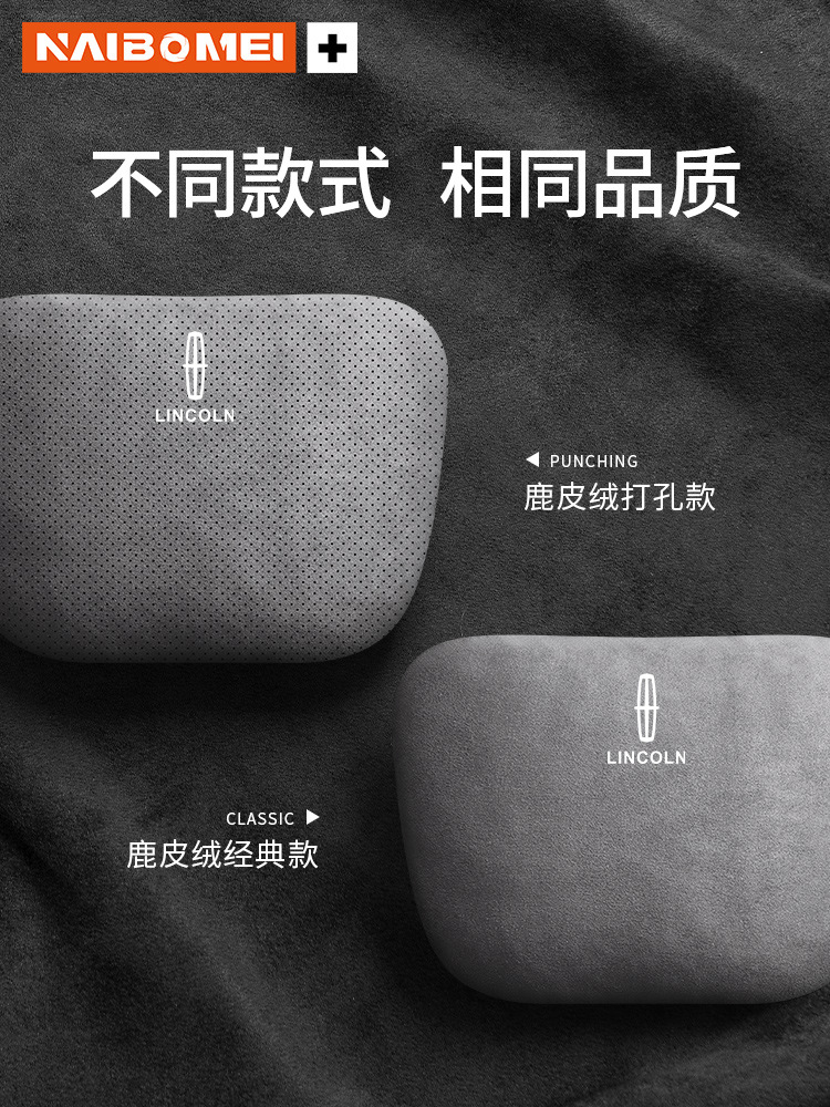 (2개) 링컨 모험가 비행사 항해자 MKC 대륙 MKZ 자동차 머리 받침 좌석 목 베개 허리 쿠션