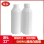 500ml500白色塑料塑料瓶