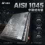 制造接受轴类aisi1045圆棒