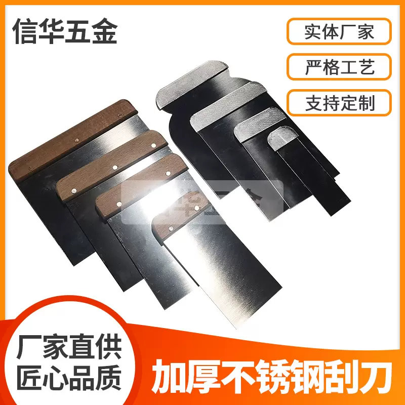 抹灰刀批刮腻子刮刀不锈钢四件套抹泥刀硅藻泥铲墙泥瓦填补维修