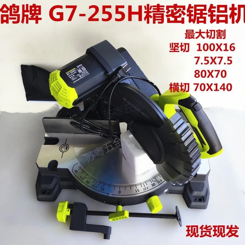 鸽牌锯铝机255H精密锯切割机锯铝机锯木材10寸255切割机