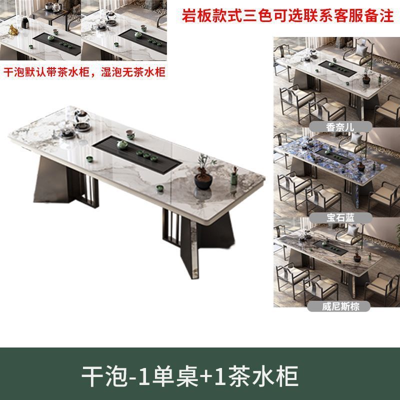 新中式轻奢岩板茶台现代轻奢办公桌书房高级感家用泡几茶桌椅组合|undefined