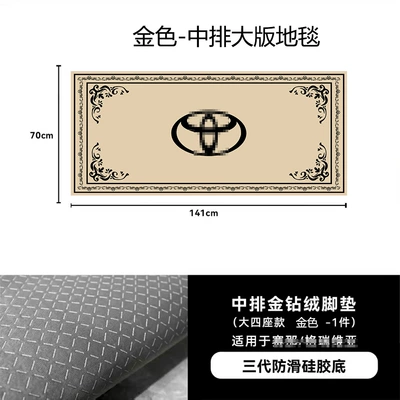 Middle Row Mats, Modelə uyğun ayaqaltı - 70141cm-middle-row-large-carpet-gold-diamond-velvet-medium-row-large-carpet-gold