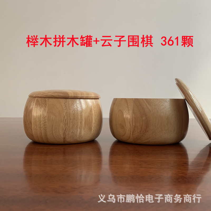 雲子囲碁成人玉囲碁片面凸361個ばら積駒児童白黒駒セット|undefined