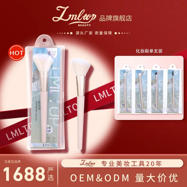 LMLTOP Single Makeup Brush Collection: Multifunctional Loose Powder Brush, Setting Brush, Contouring Brush, Dotting Brush, Blending Brush, Eyeshadow Stick