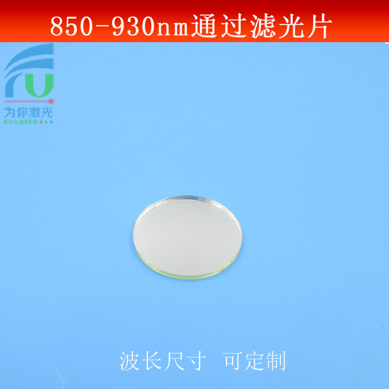 850nm-930nm pass filter infrared light long wave pass film band pass…