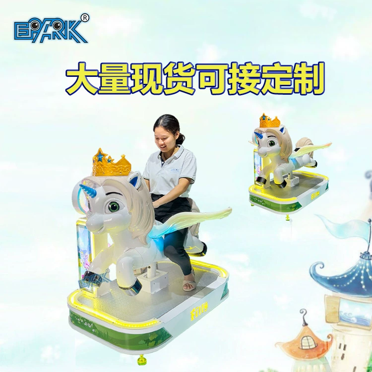 Новый пони детский качели автомобиль для видеоигр город развлекательное оборудование