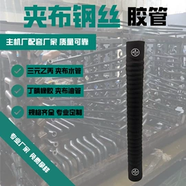 工业橡胶;其他塑胶零件;夹布胶管