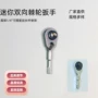 必备自动迷你六角扳手