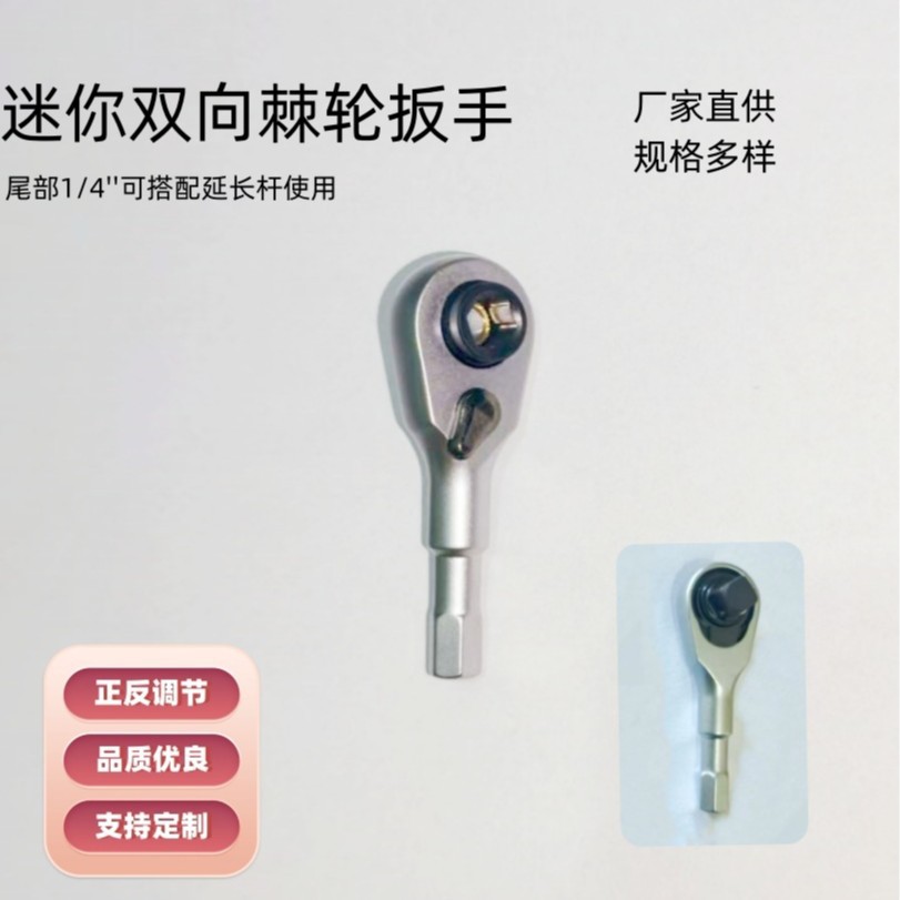 72齿迷你尾六角扳手汽车修理工具自动双向汽车维修必备