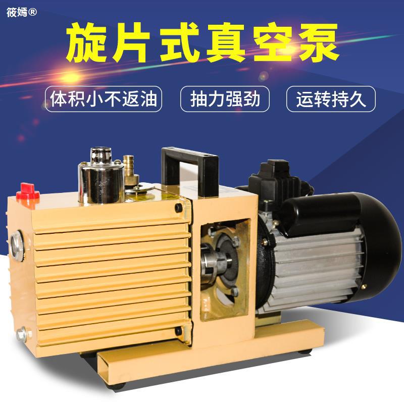 双级旋片式真空泵2XZ直联双级串联真空泵工业用实验室负压吸塑用|ms