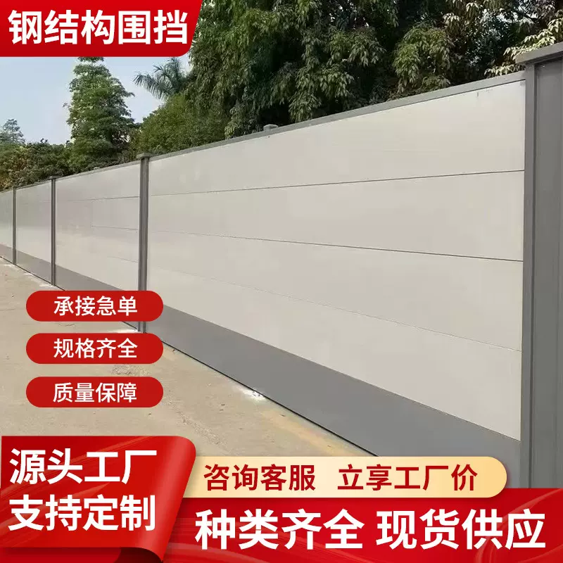 广州围挡钢结构装配式市政护栏交通建筑工地施工安全隔离厂家