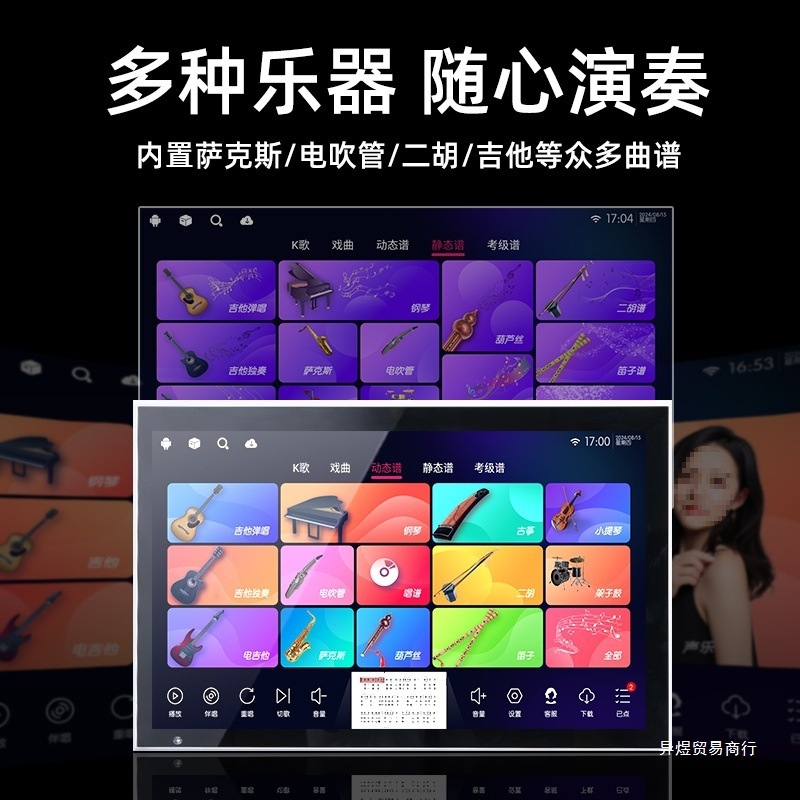 2025新型読譜機知能動態譜専門点歌一体型電気吹管楽器屋外専用平板|undefined
