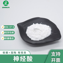 神经酸元宝枫籽提取/合成顺-15-二十四碳烯酸秦禾生物现货包邮