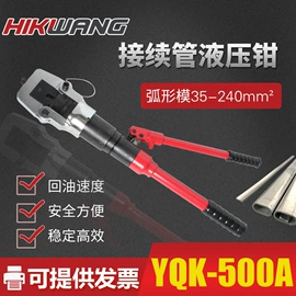 其他液压工具;液压压线钳;液压剪