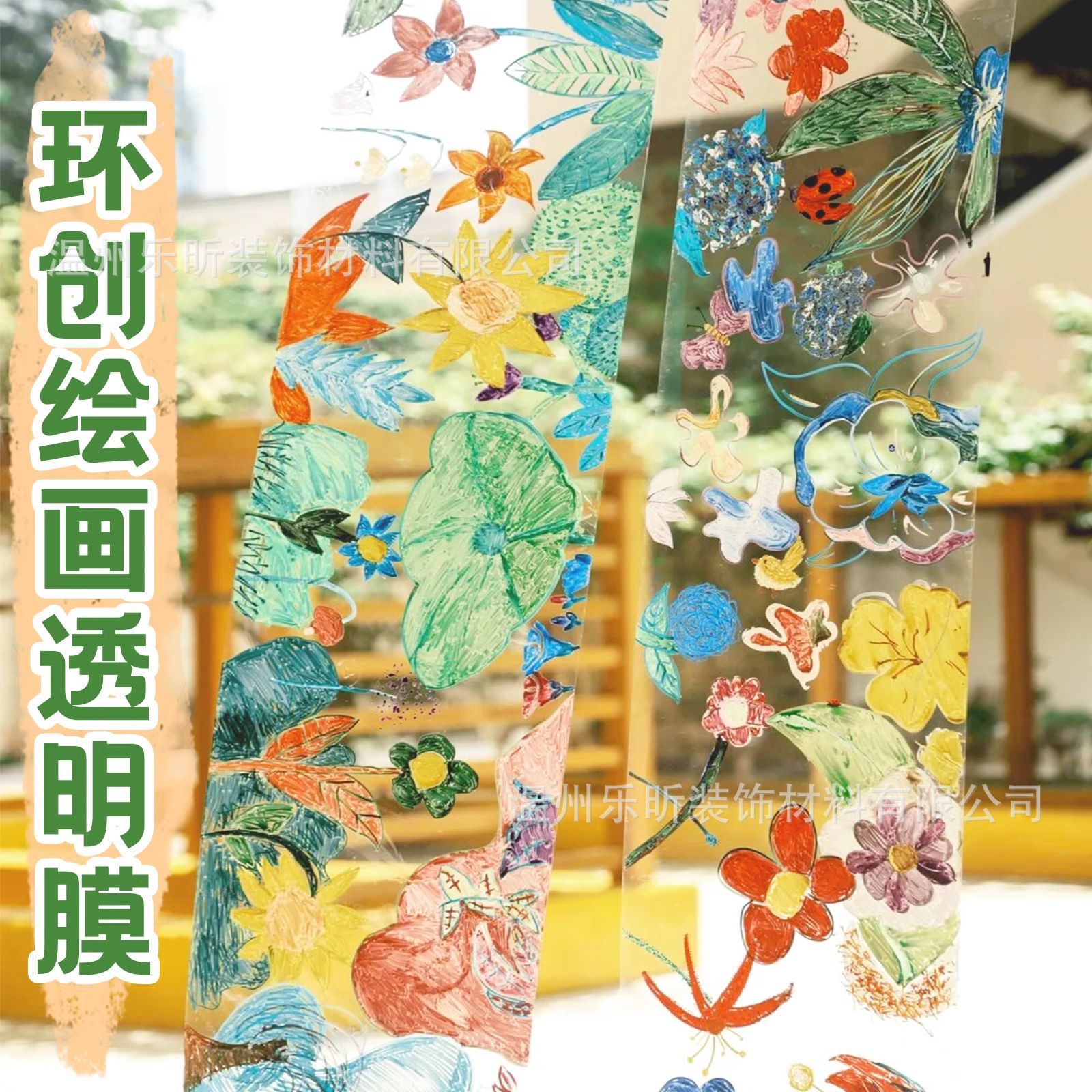 Wholesale Kindergarten Environmentally Friendly Thickened Painting Transparent Glass Stickers Children's Classroom Art Graffiti Plastic Hanging Painting Canvas