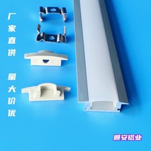 线条灯嵌入式灯槽led硬灯条套件U型铝槽配件乳白扩散PC灯罩现货
