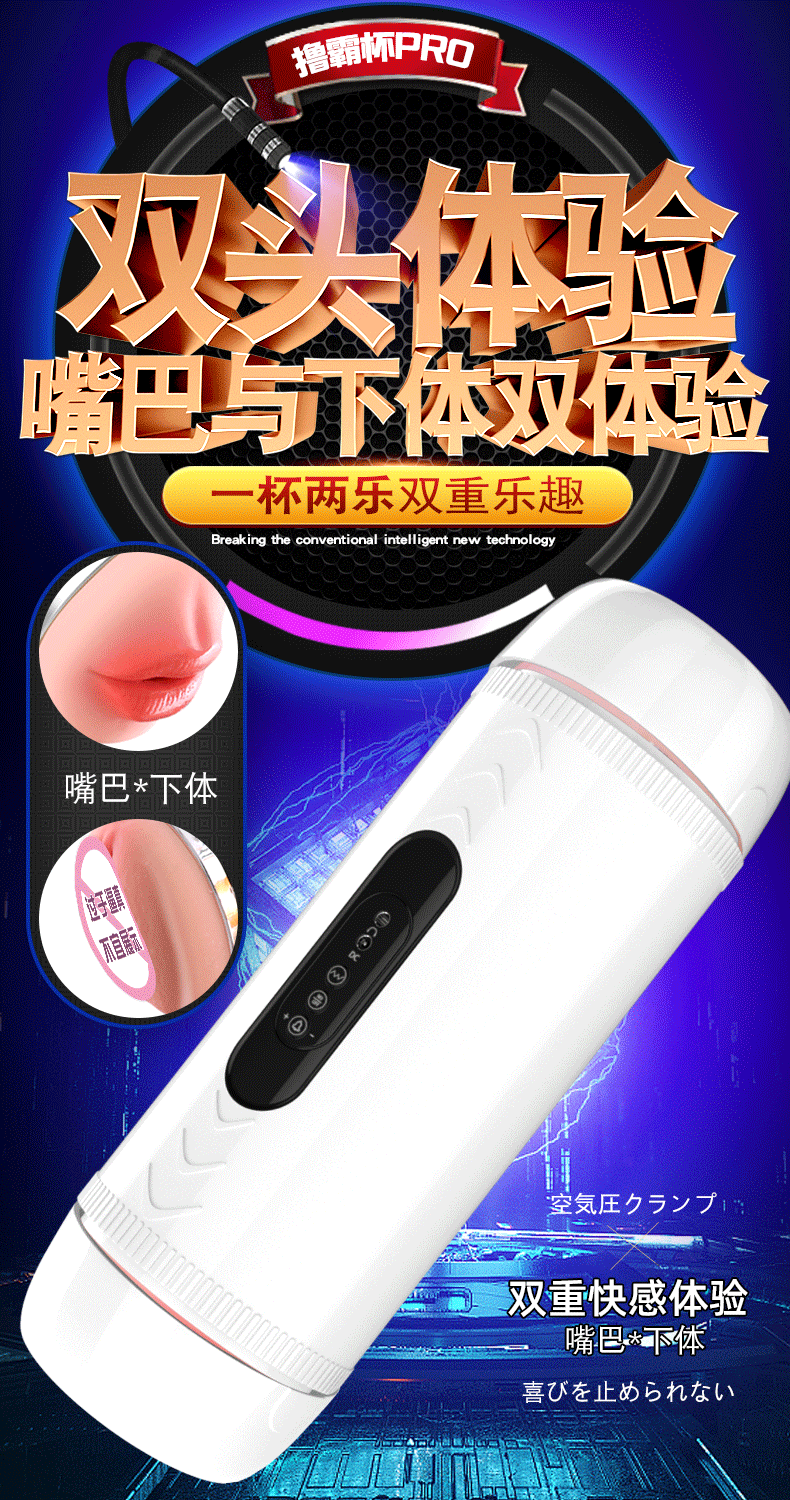 Luba Pro Automatic Male Masturbator with Suction, Clamping, Telescopic Action and Heating — detail image 13