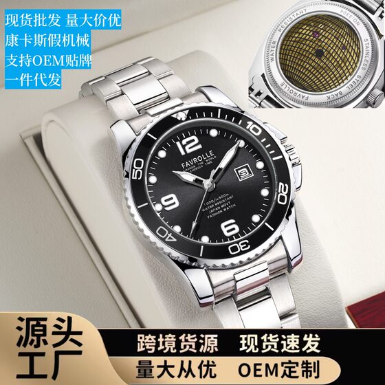 Wholesale fake machinery kangcass watch TikTok Kuaishou popular business waterproof transparent quartz men's watch TikTok same style
