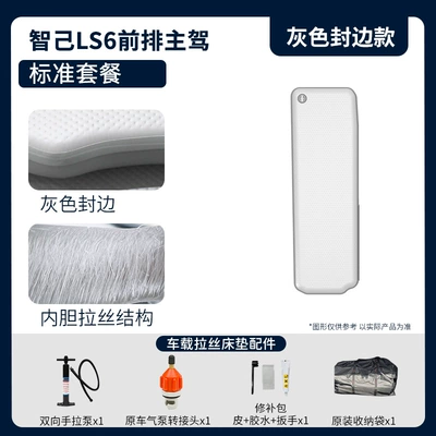 in the Vehicle, Vehicle-mounted inflatable bed - gray-surface-gray-edge-drivers-side-standard-package