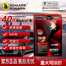 承接汽油机油代加工SP国标机油5W30品牌润滑油直供4L汽车机油