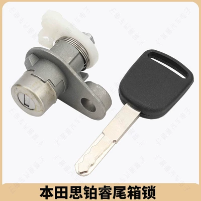Suitable for Honda Sisley Trunk Lock Cylinder Trunk Lock Cylinder Car Modification Replacement Trunk Lock Cylinder