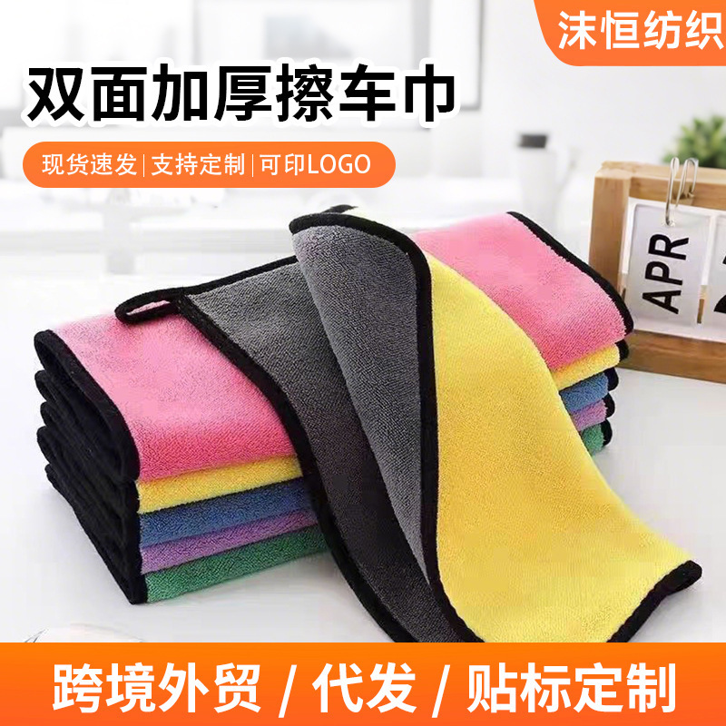Thickened Car Wash Towel, Coral Velvet Double-Sided Absorbent Towel, Dual-Use for Car and Home, Quick-Drying, Traceless Car Wiping Towel Thickened Car Wash Towel, Coral Velvet Double-Sided Absorbent Towel, Dual-Use for Car and Home, Quick-Drying, Traceless Car Wiping Towel
