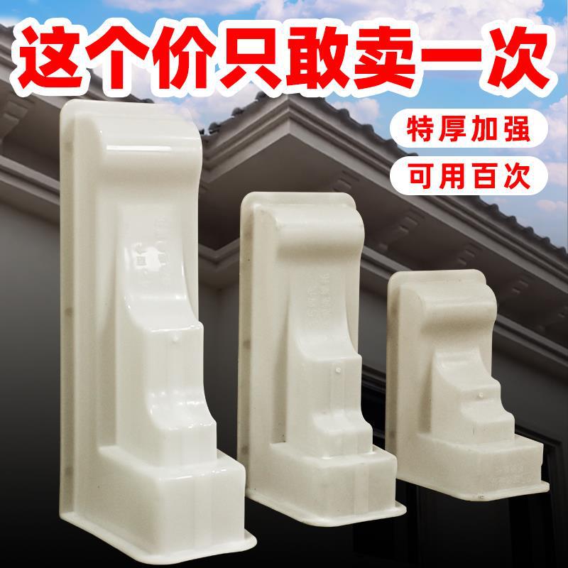 梁托模具牛腿罗马柱子檐托屋檐装饰建筑模板现浇欧式别墅梁托模型