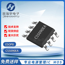 ������CS5090EA ���bESOP8 1.��������NTC�p����������� IC