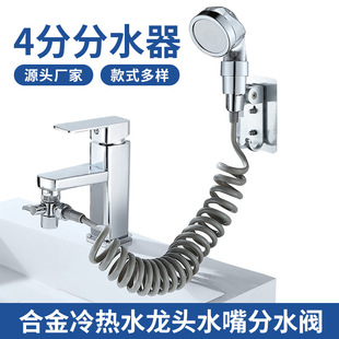 Alloy Hot and Cold Faucet Spout Diverter Valve Water Purifier 4-Point Diverter Three-Way Valve Trendy Hair Washing Tool