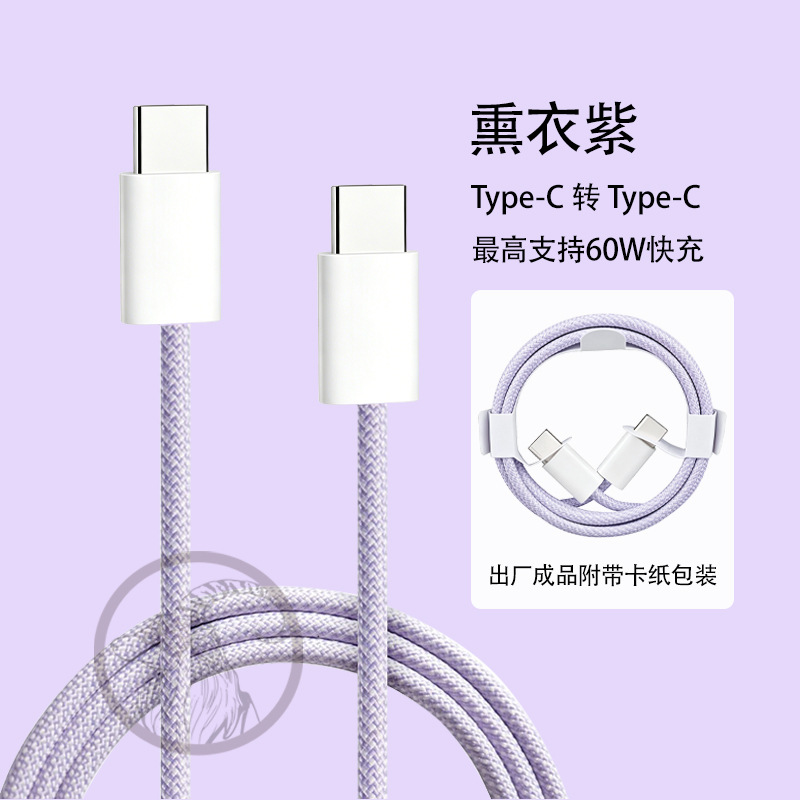 Cable de Carga Rápida Doble Tipo-C para Apple 17 de Nailon Trenzado con Carga Rápida PD