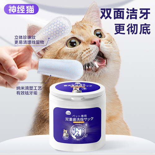 Teeth Cleaning Wipes Double Teeth Cleaning Finger Cots Dog Teeth Cleaning Fresh Breath Cleaning Oral Cat Pet Supplies