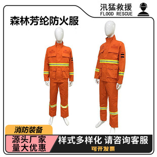 Forest Aramid Fireproof Clothing for Firefighting, Rescue, and Flame Retardant Protection