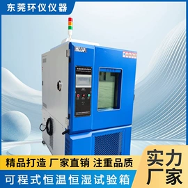 其他试验箱;湿热试验箱;高低温箱