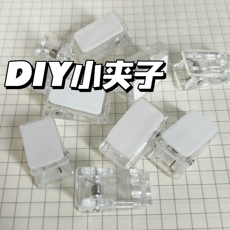厳選されたプラスチック製の大きな透明 PP クリップ両面接着剤付き DIY ブッククリップノートクリップフォルダー学生収納クリップ|undefined