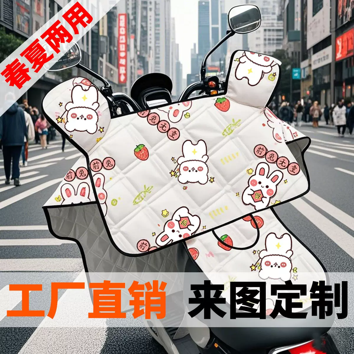夏天挡风被电动车全罩防晒防雨薄款新款挡风被踏板车防水遮阳罩用