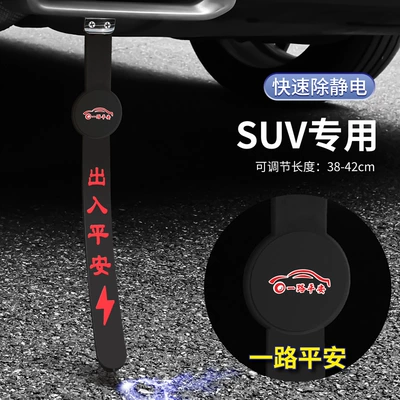 Other Automotive Safety Supplies – suspension mopping anti-static chain to - 38-42cm-adjustable-a-safe-journey