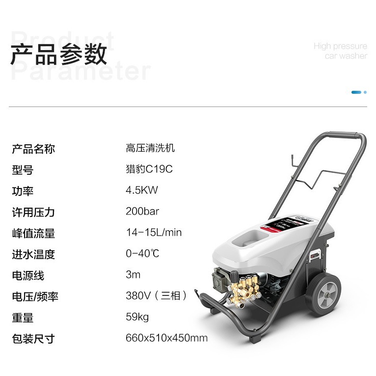 绿霸猎豹C19CG清洗机380V4.5千瓦高压清洗机刷车泵家用洗车机器