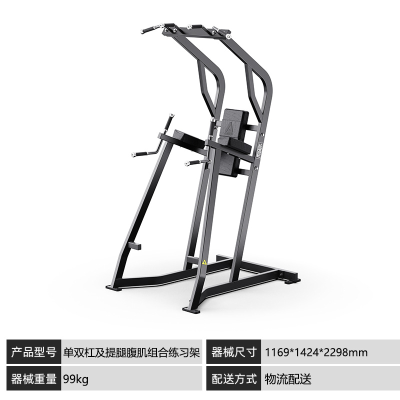 Equipo de ejercicios Hummer barra paralela única elevación de piernas músculo abdominal marco de ejercicio de doble propósito comercial interior pull-up equipo de entrenamiento