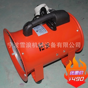 Impa 591417 Electric Handheld Fan 200mm 8inch Industrial Fan Blower Ventilation Equipment