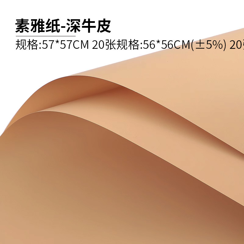 Papel elegante papel de regalo de flores monocromo engrosado papel de embalaje de ramo impermeable color sólido Ouya papel de regalo de flores al por mayor