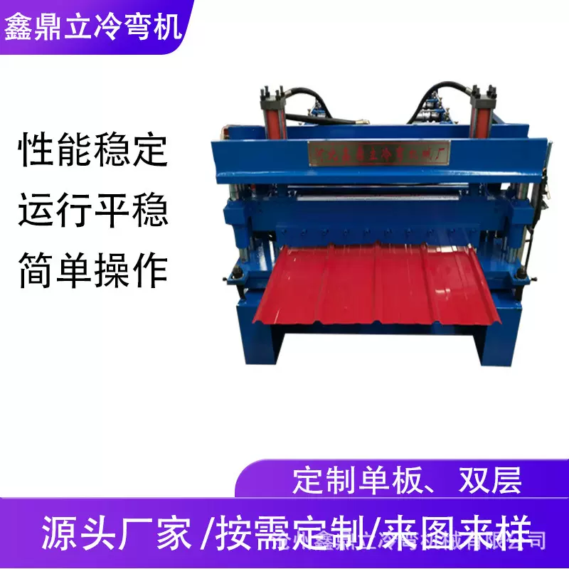 定制高配840单板双层压瓦机设备900彩瓦成型彩钢瓦型材