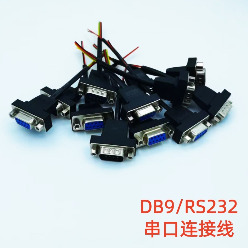 DB9/RS232串口公母转XH2.54端子线PH2.0护套耐磨杜邦2.54连接线