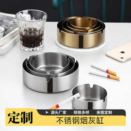 欧式不锈钢烟灰缸加厚加高烟灰缸u型卡烟槽时尚简约家用办公用