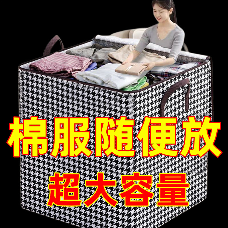 収納ボックス衣類卸売折りたたみ千鳥格子キルト肥厚大容量防塵ホームベッドルームワードローブ収納ボックス|undefined