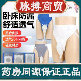 穿戴式硅胶接尿器老年萎缩男女士失禁防侧漏引流袋家用防漏小便器
