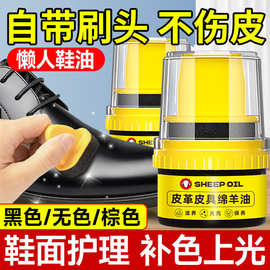 皮鞋油真皮绵羊油无色黑色棕色通用皮革保养油皮衣皮包皮鞋擦鞋