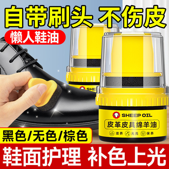 Leather Shoe Polish Genuine Leather Sheep Oil Colorless Black Brown Universal Leather Care Oil Leather Clothing Leather Bag Leather Shoes Shoe Shine