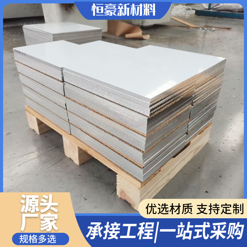 ACP5080耐腐蚀超平铝板 冲孔加工铝板 双面贴膜板 高精度压铸铝棒